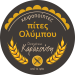 3b.-logos-pites-Olympoy-jpg-3-modified.png